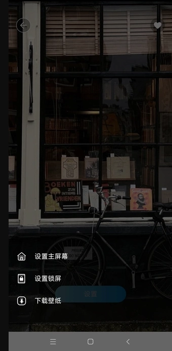 美画壁纸截图3