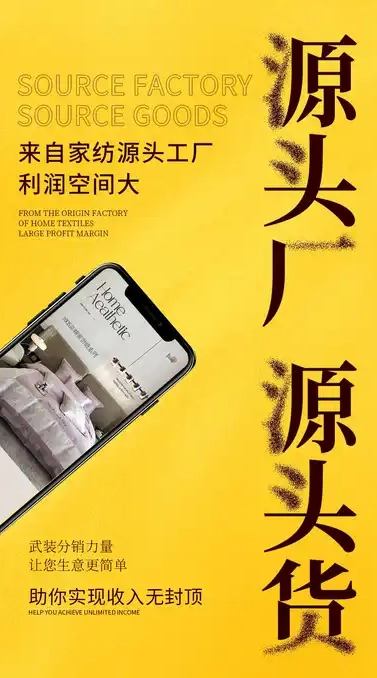 君言家纺正版