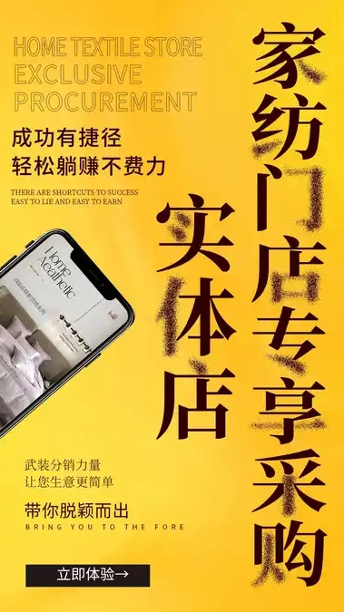 君言家纺正版