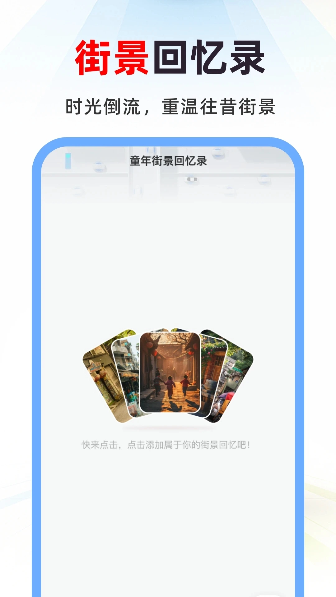 3D实况街景地图无广告版图1
