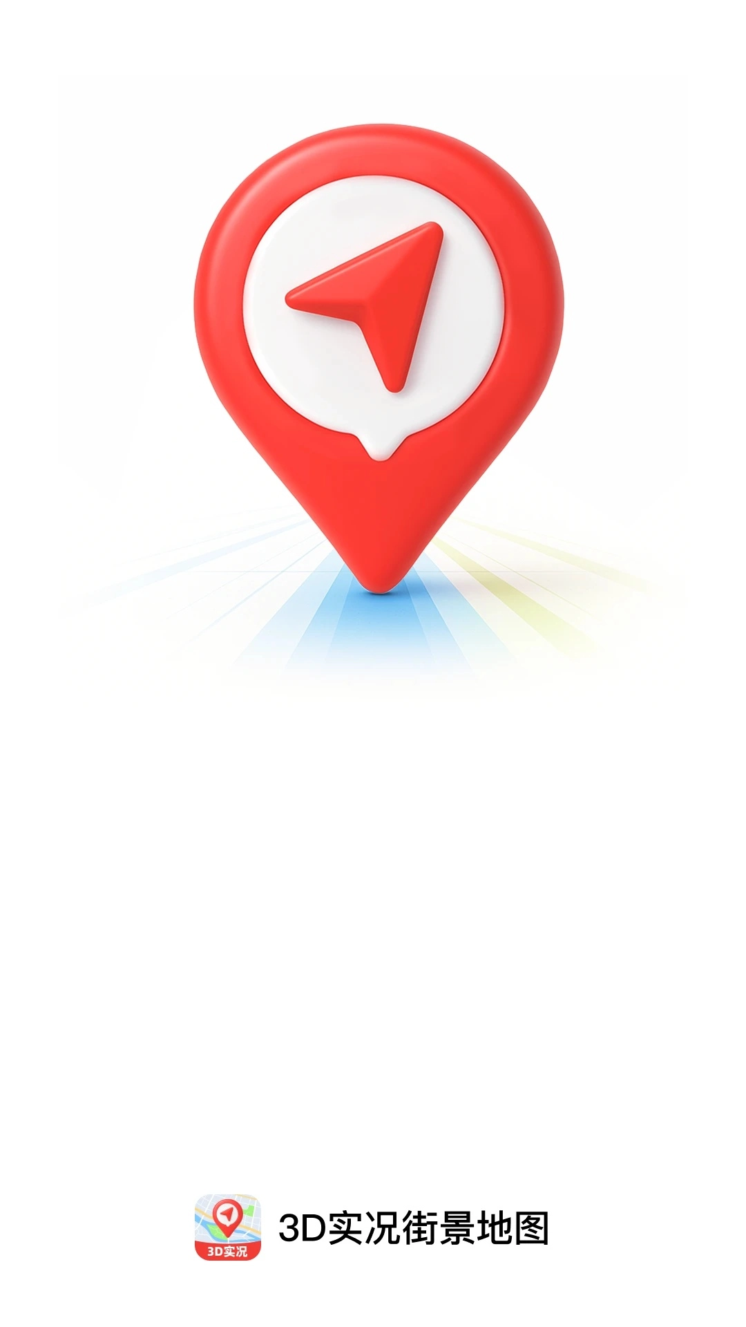 3D实况街景地图无广告版图2