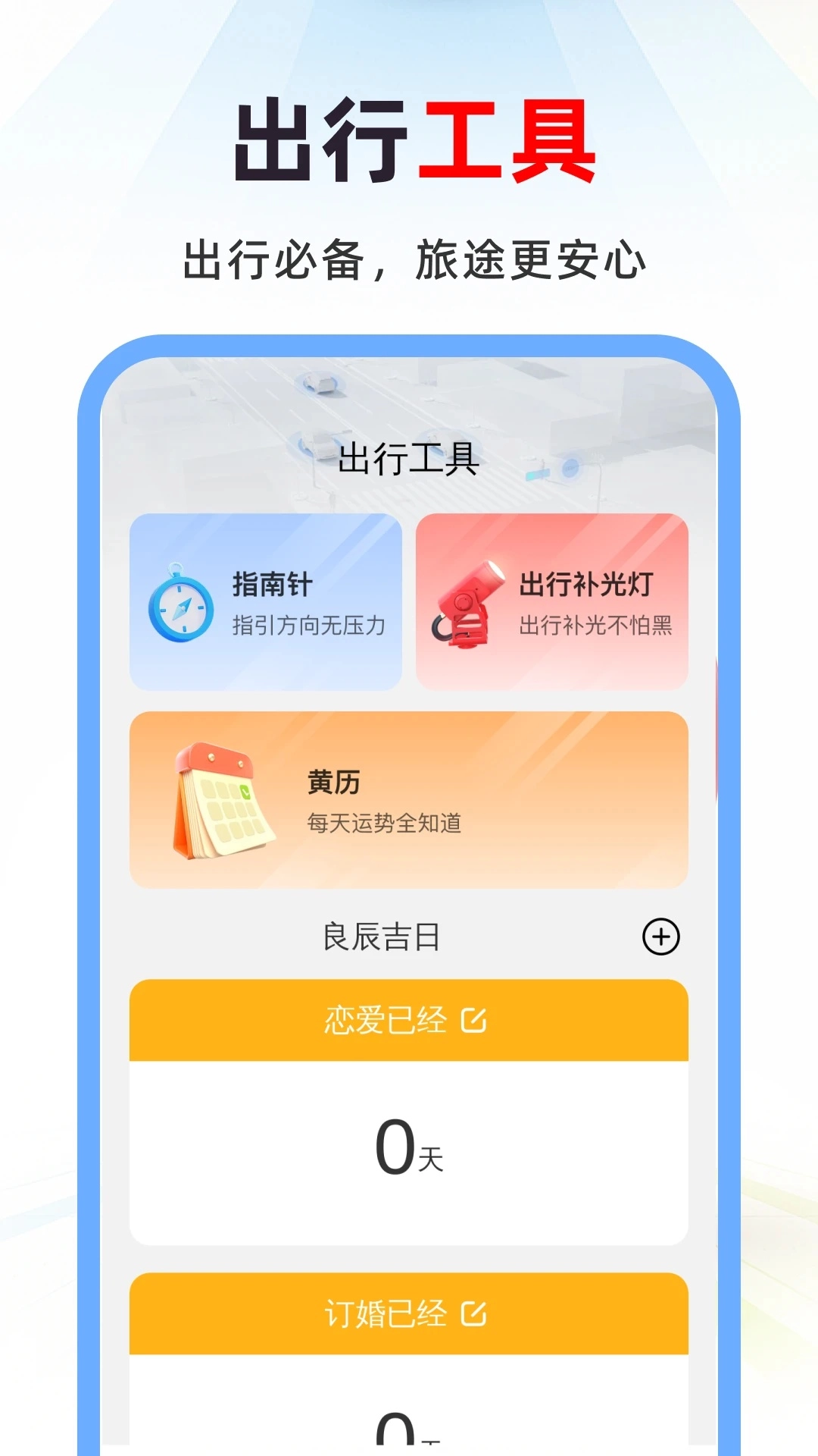 3D实况街景地图无广告版图3