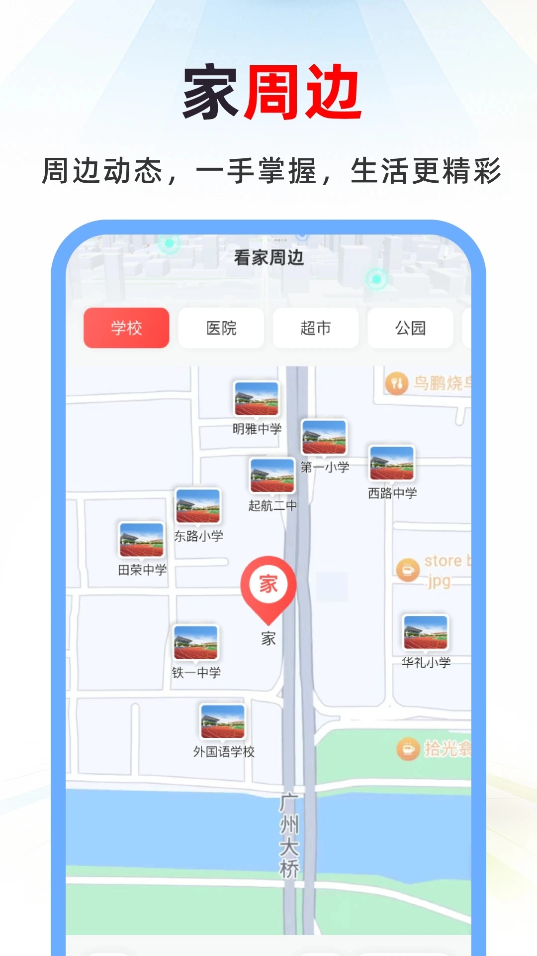3D实况街景地图无广告版图4