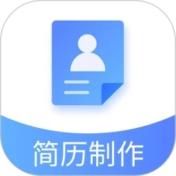 简历模板最新免费版