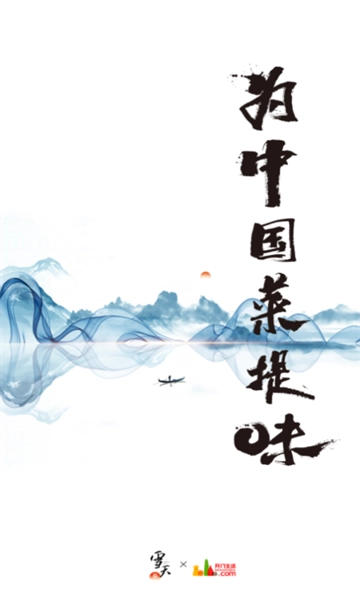 雪天智慧营销正版图1
