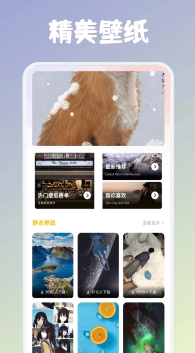 MangaOne壁纸无广告版图1