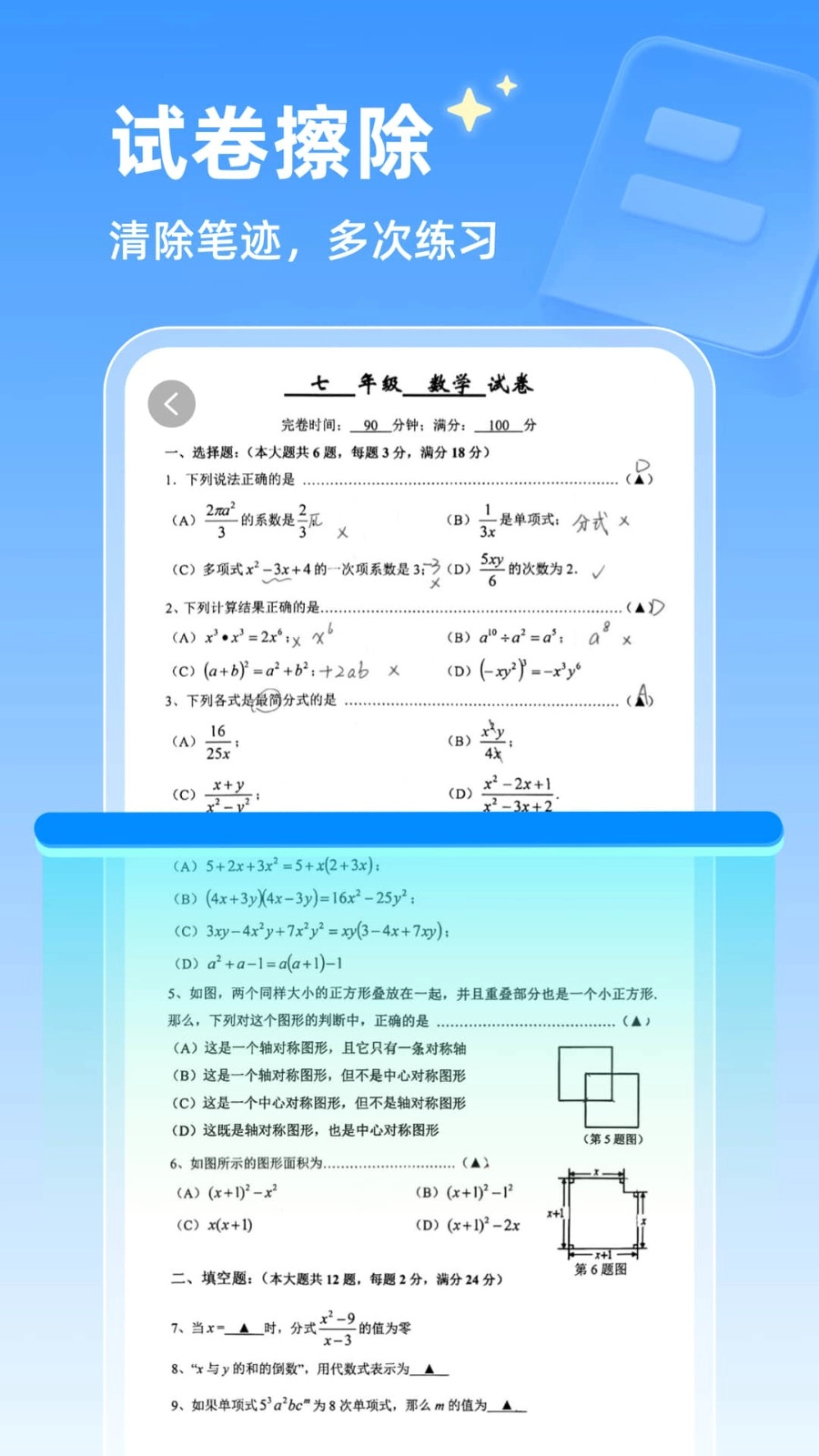 作业辅导员手机免费版图2