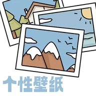 个性壁纸大全最新免费版