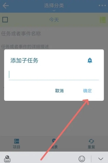 奇妙日程高级版