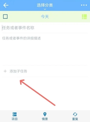 奇妙日程高级版