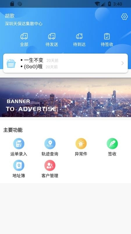 DLMS手机版图1