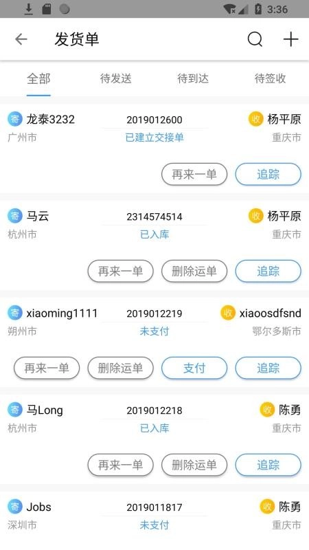 DLMS手机版图2