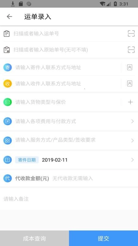 DLMS手机版图3