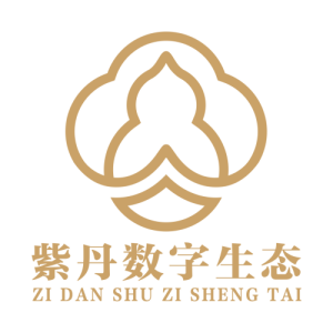 紫丹数字生态手机免费版
