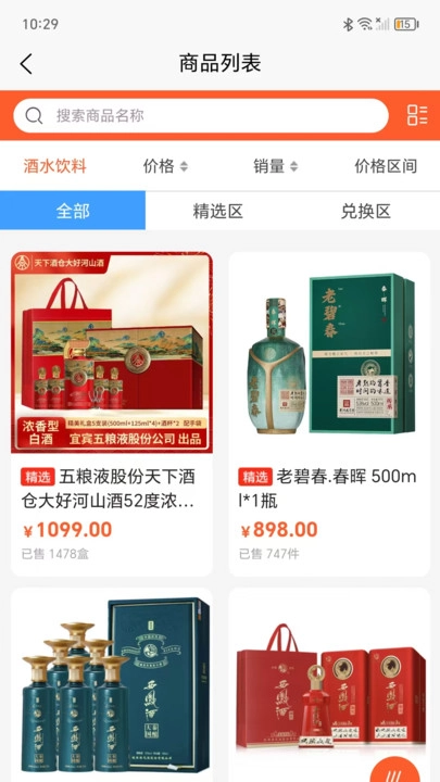 四海精选直装版图1