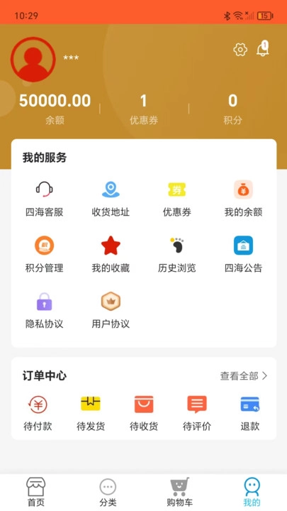 四海精选直装版图2
