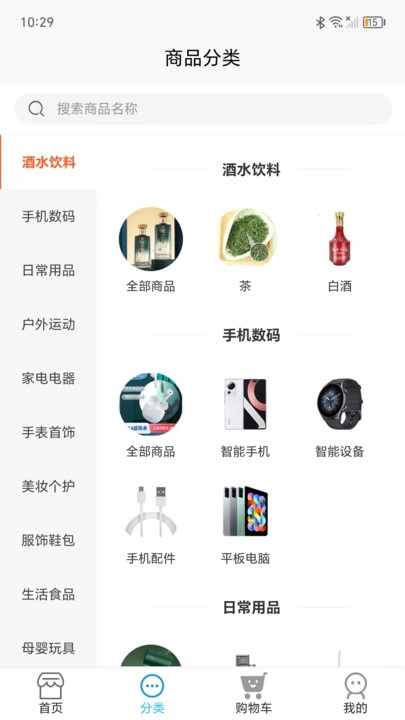 四海精选直装版图3