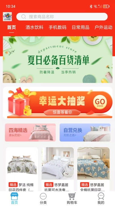 四海精选直装版图4