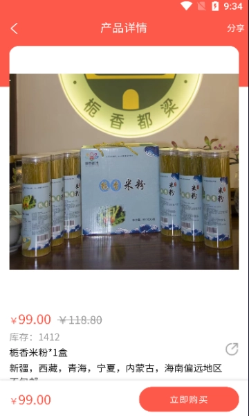 新惠康生活官方版图2