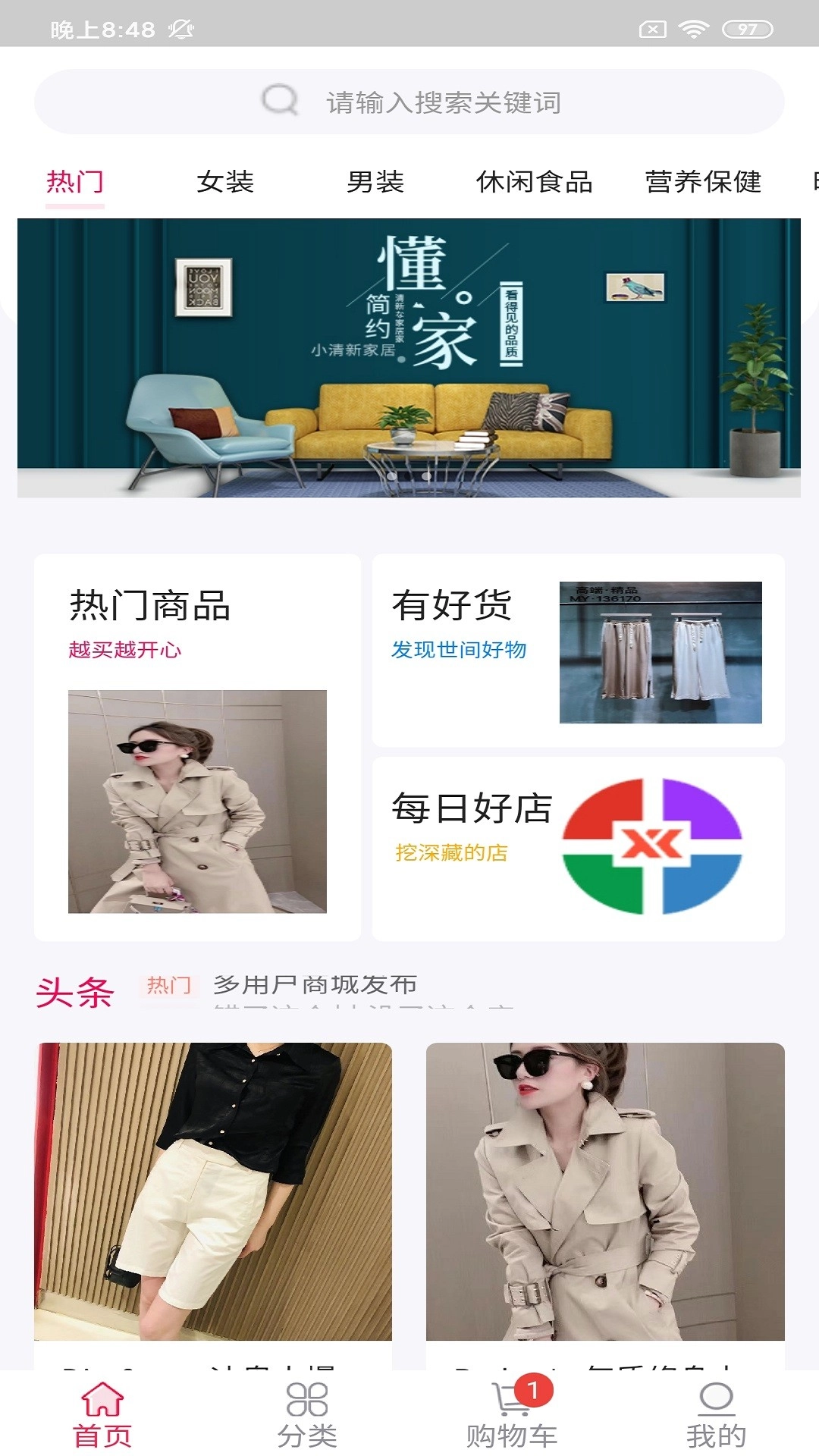 特有商城通用版图3