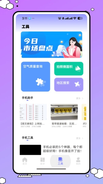 扣子空间截图0