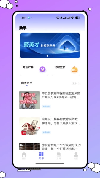 扣子空间截图2