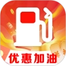 团油优惠加油安卓官方版