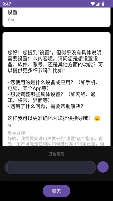 Wear AI官方正版图2