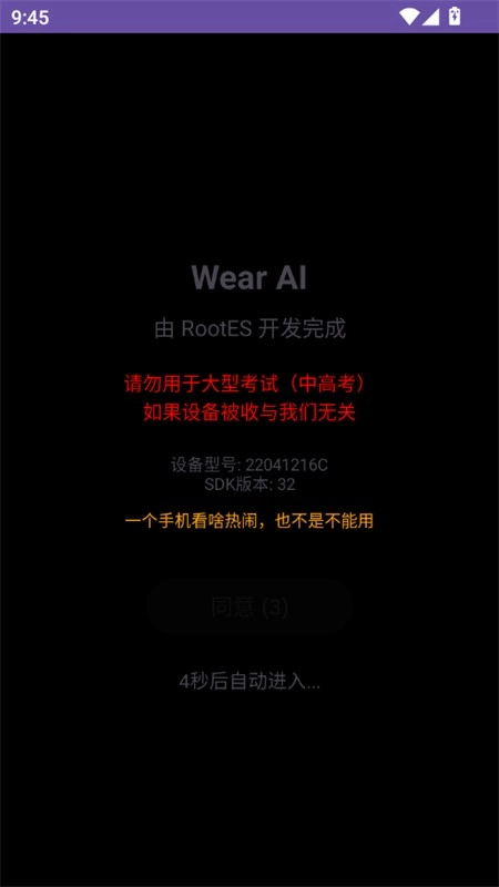Wear AI官方正版图3