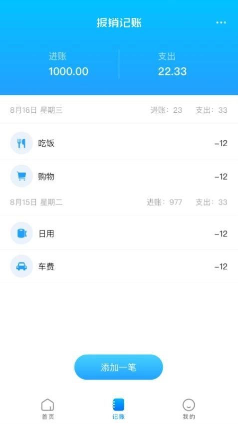公司注册宝无广告版