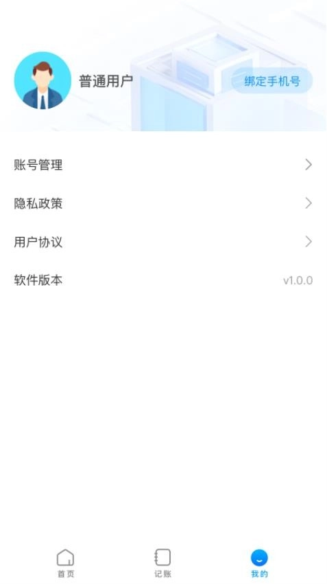 公司注册宝无广告版