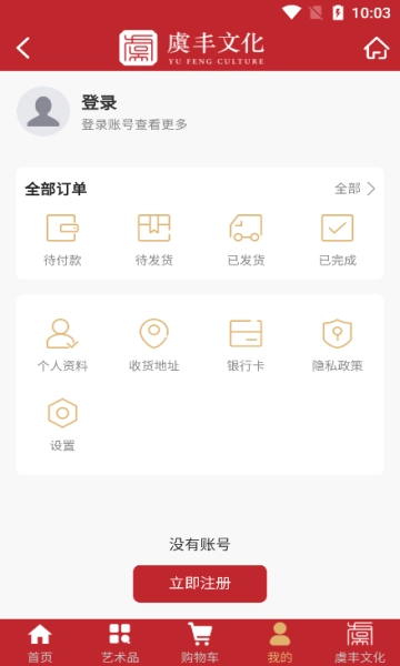 虞丰文化通用版图1