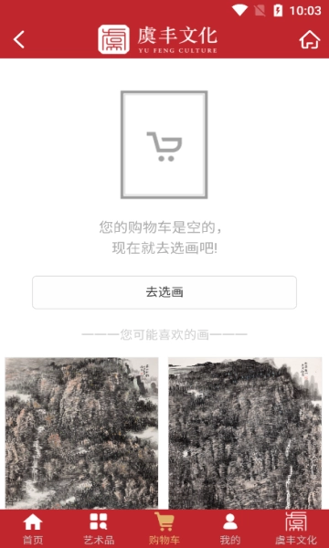 虞丰文化通用版图3