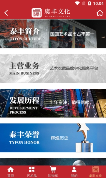 虞丰文化通用版图4