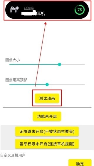 灵动鸟小组件手机正版图5
