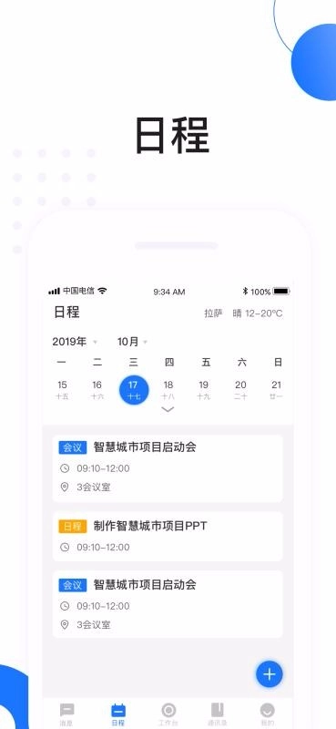 高驰OA官方正版