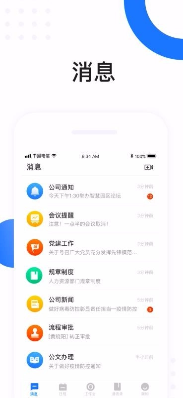 高驰OA官方正版