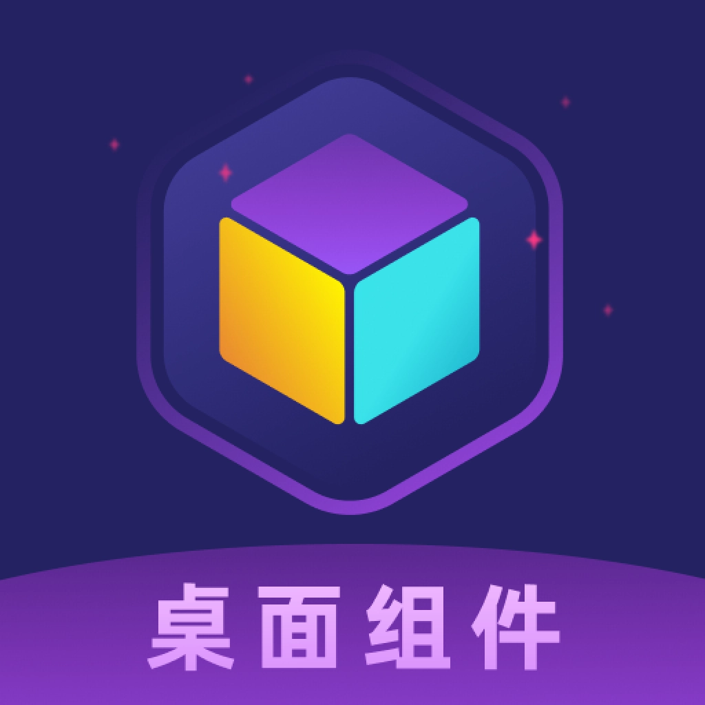 闹钟widget小组件通用版