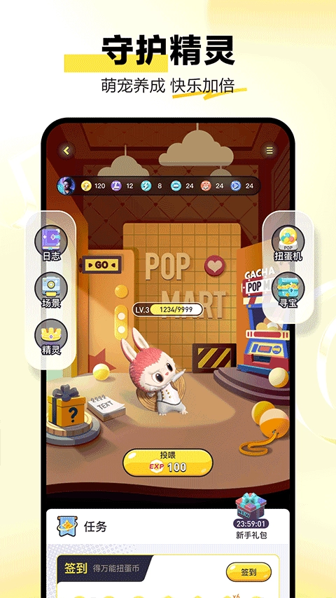 POP MART最新免费版图4