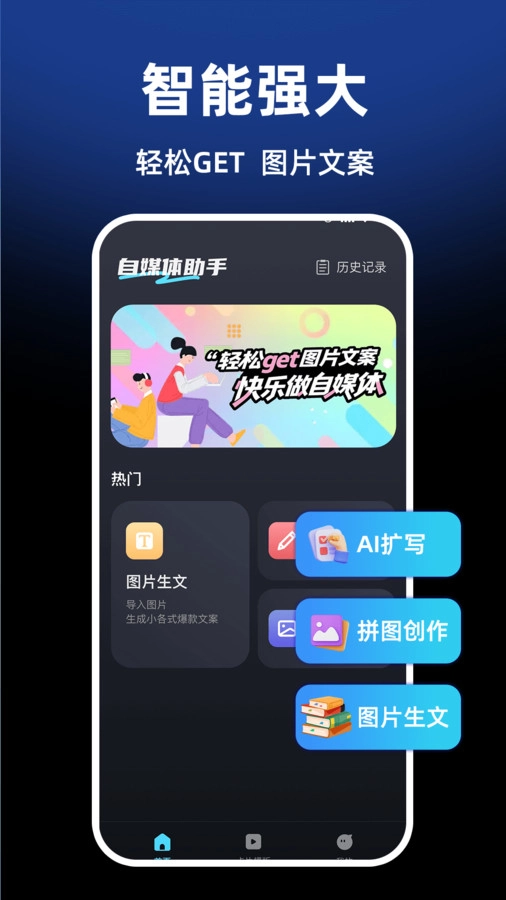 自媒体运营大师手机最新版