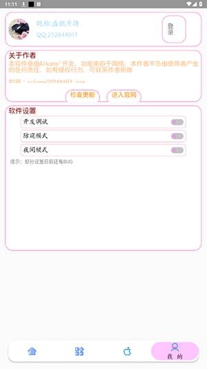 Lua Tools官方最新版图1