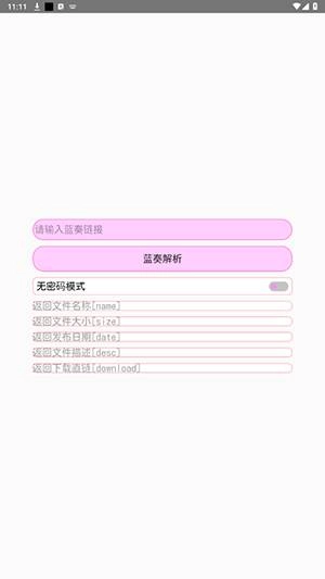 Lua Tools官方最新版图3
