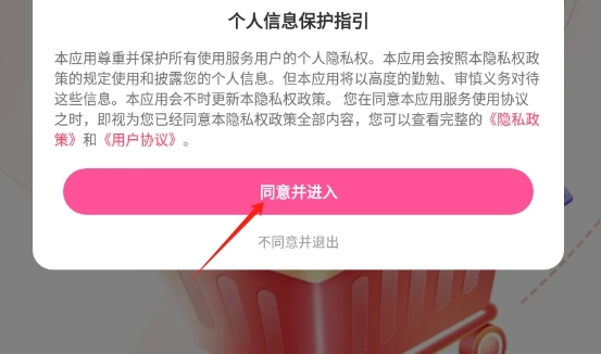 省钱快巴app下载