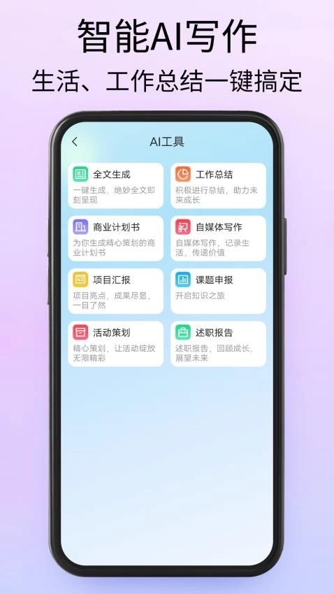 Slidesgoppt官方版图4
