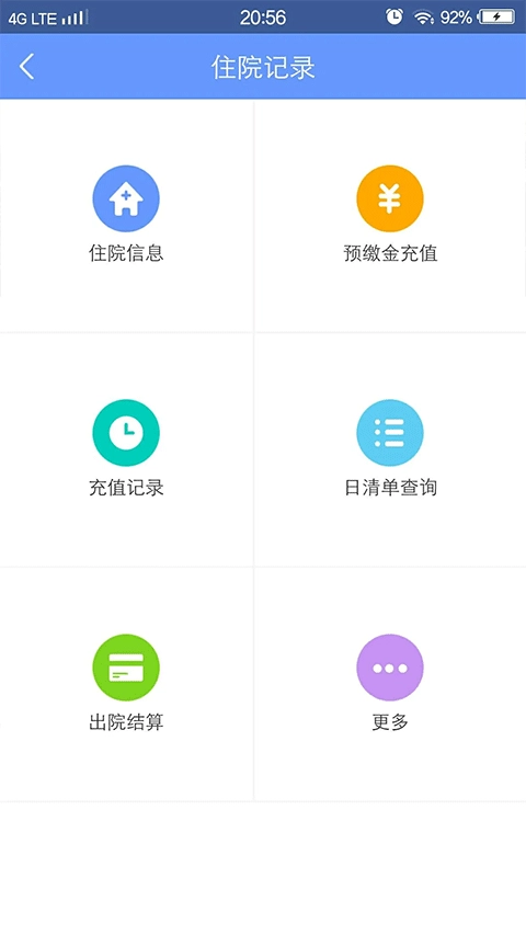 健康义乌最新免费版图1