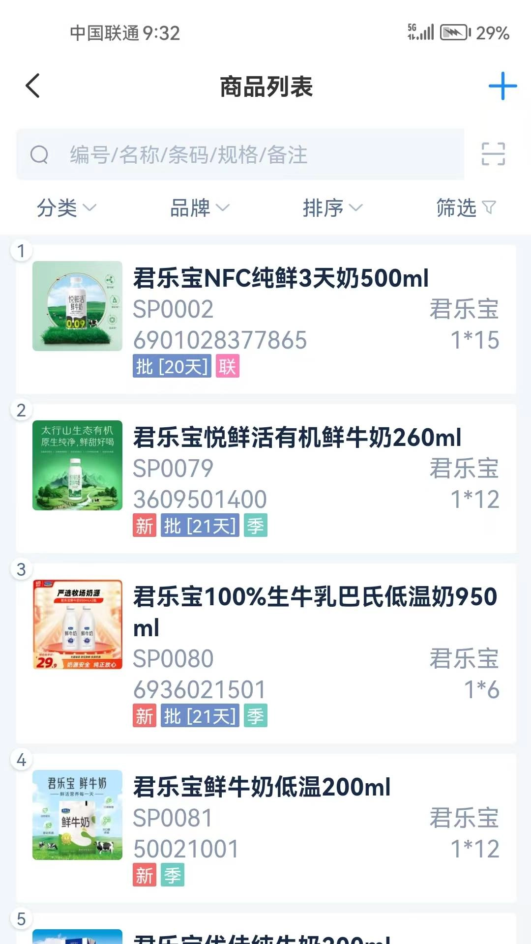 商易达安卓直装版图2