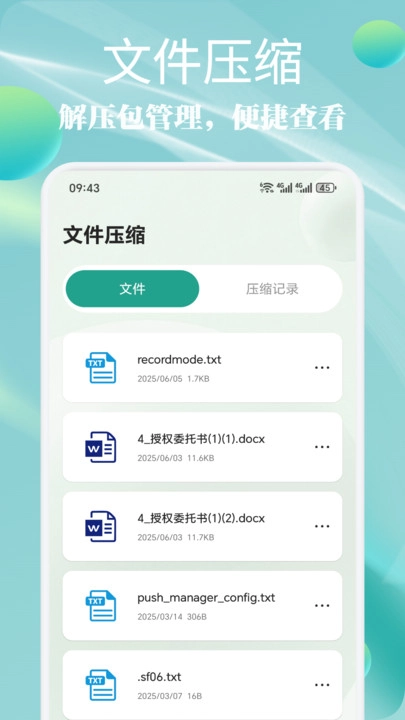 MI文件管理器手机正版图1
