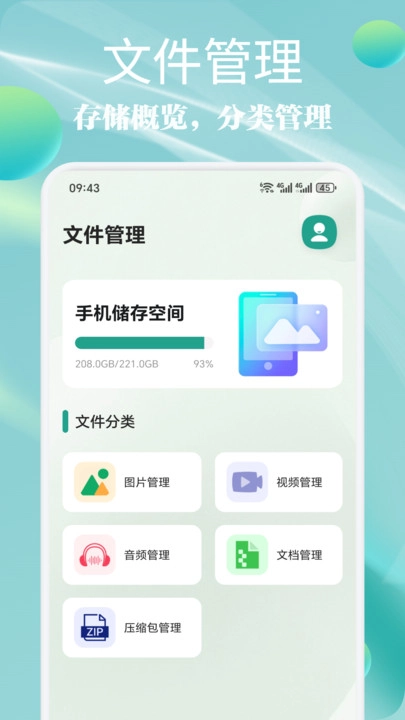 MI文件管理器手机正版图2
