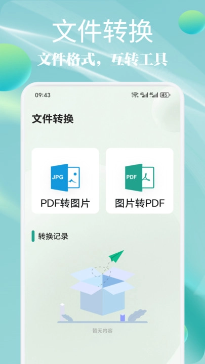 MI文件管理器手机正版图3
