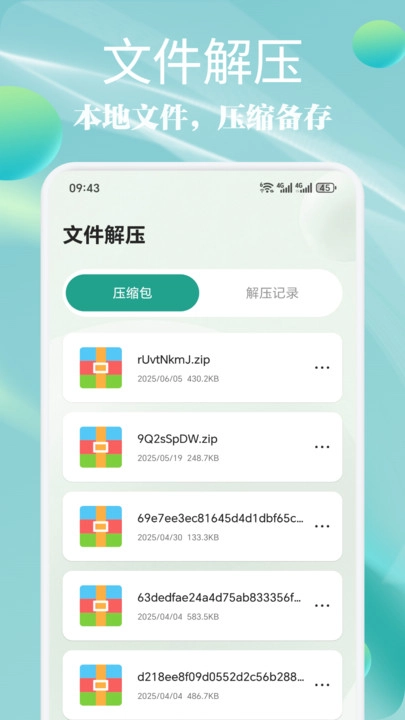 MI文件管理器手机正版图4